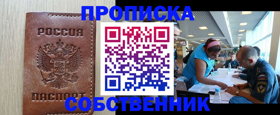 прописка законно в Рязанской области