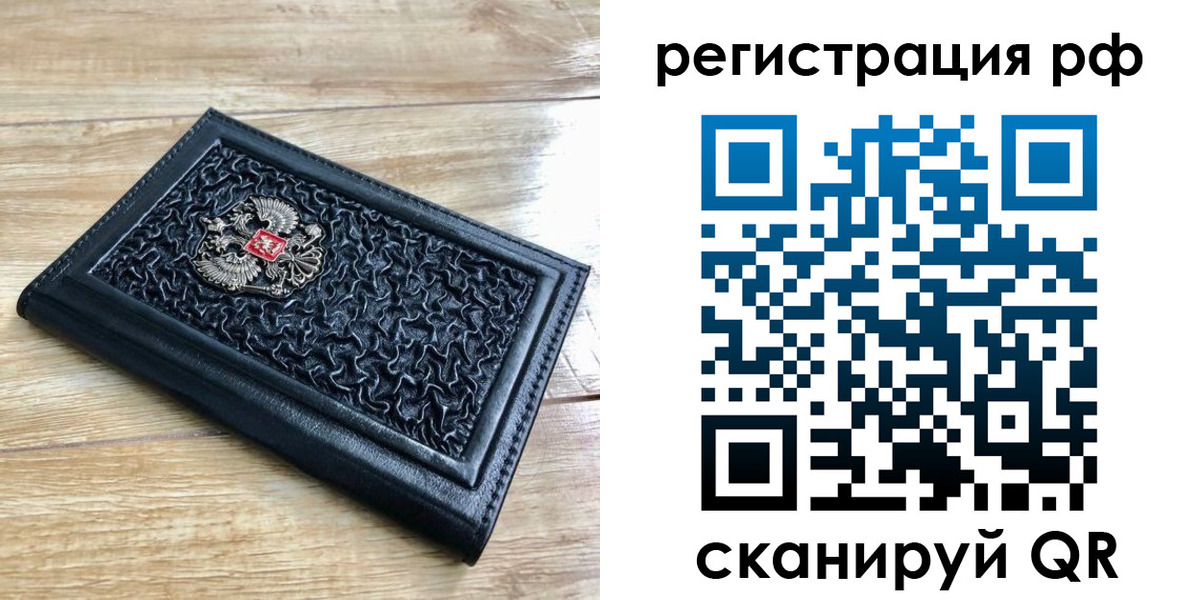 временная регистрация для всех в Рязанской области