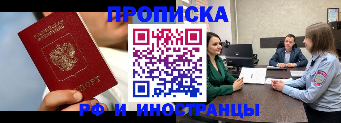 временная регистрация адрес в Рязанской области