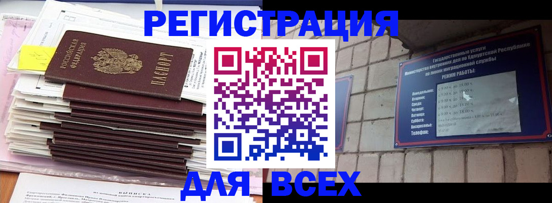 временная прописка в Рязанской области