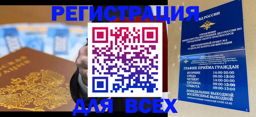 временная прописка в Рязанской области