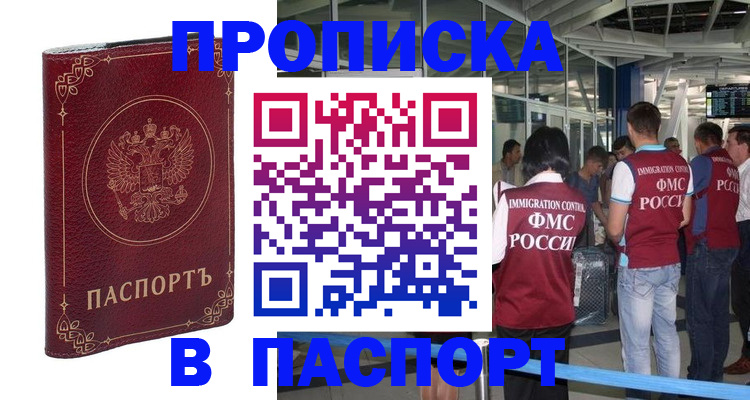 прописка от собственника в Рязанской области