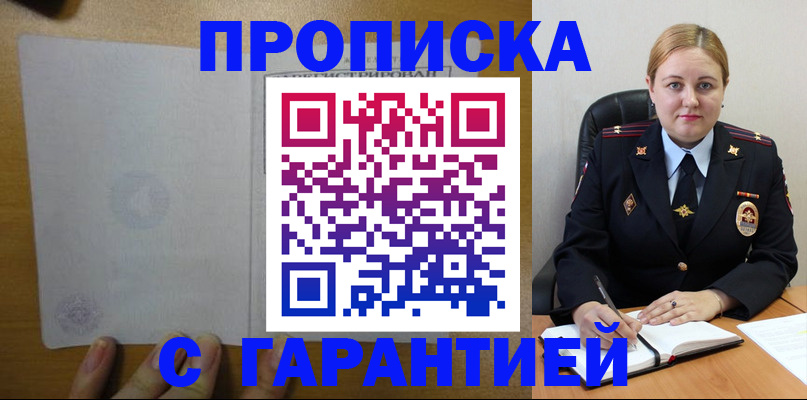 прописка в квартире в Рязанской области