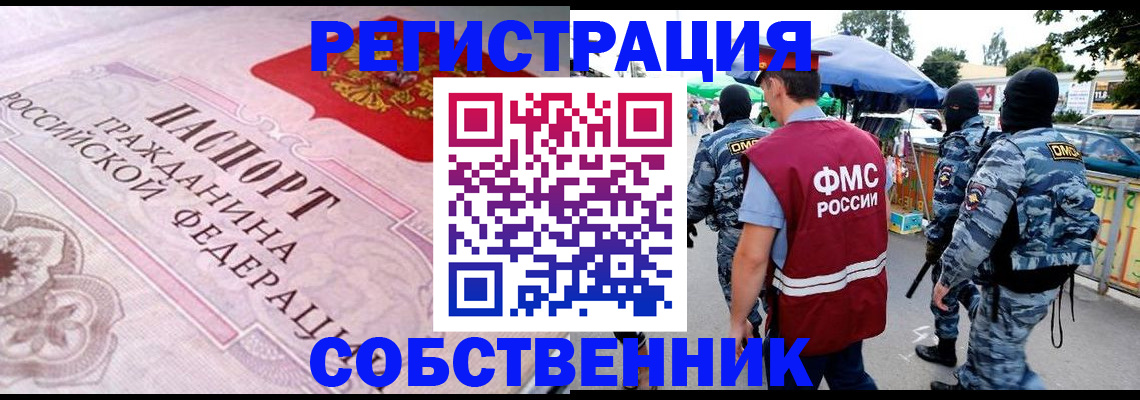 временная регистрация для всех в Рязанской области