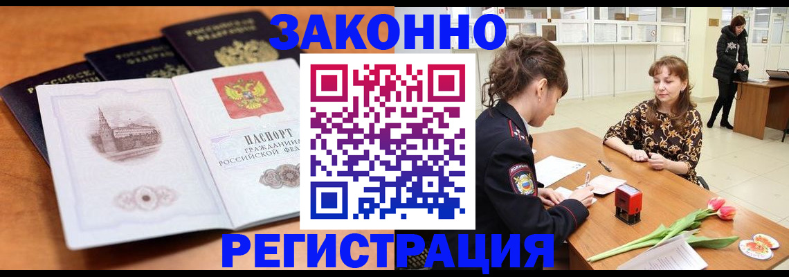 временная регистрация собственник в Рязанской области