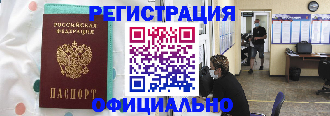 прописка от собственника в Рязанской области